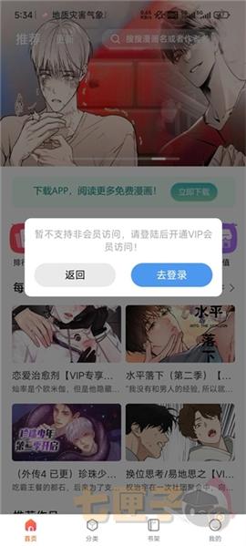 漫蛙2漫画官方版
