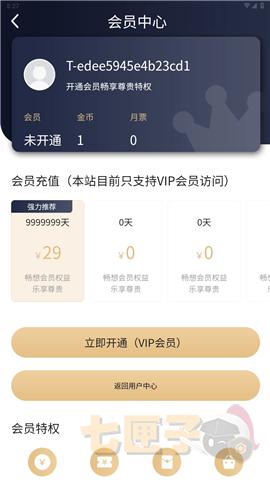 漫蛙2漫画官方版