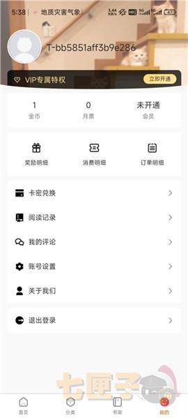 漫蛙2漫画官方版