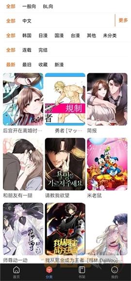 漫蛙2漫画官方版