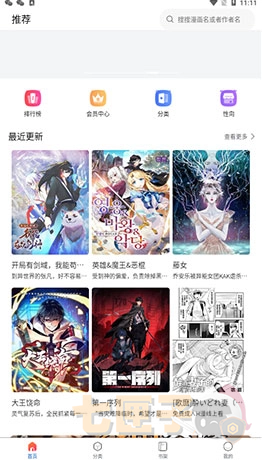 漫蛙2漫画官方版