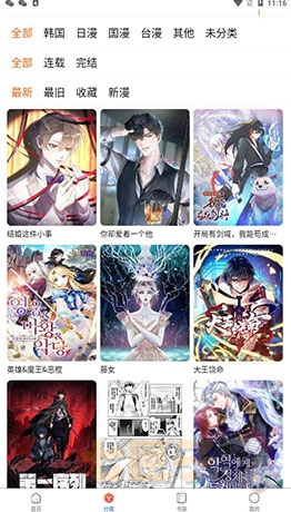 漫蛙2漫画官方版