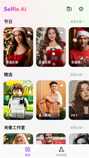 Selfie AI