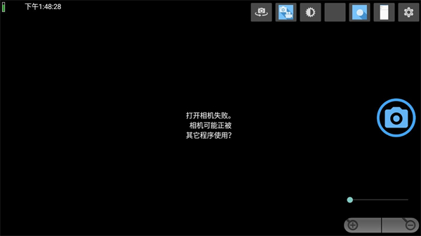 DSLR Controller截图1