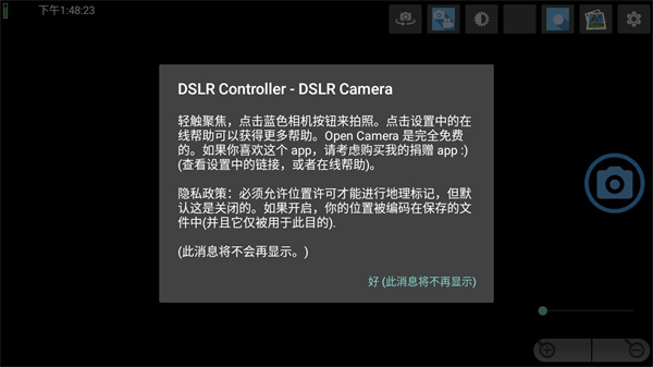 DSLR Controller截图2