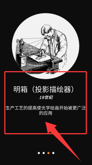 光学绘画免激活版
