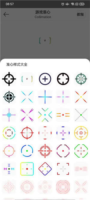 画质云盒安卓版