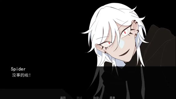 被蜘蛛抓住了截图4