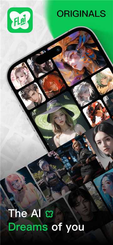 flai智能聊天截图3