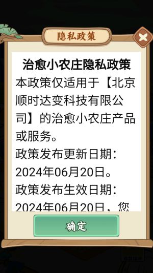 治愈小农庄截图1