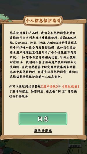 治愈小农庄截图3