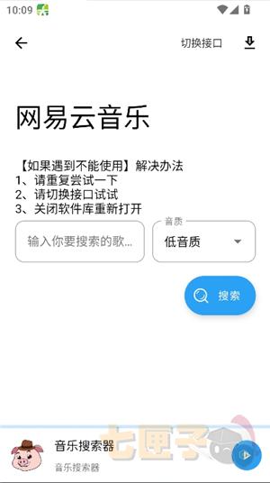 猪猪软件库正版