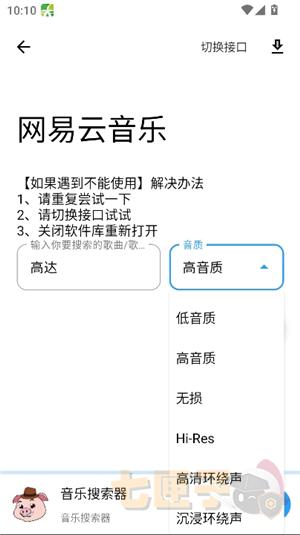 猪猪软件库正版