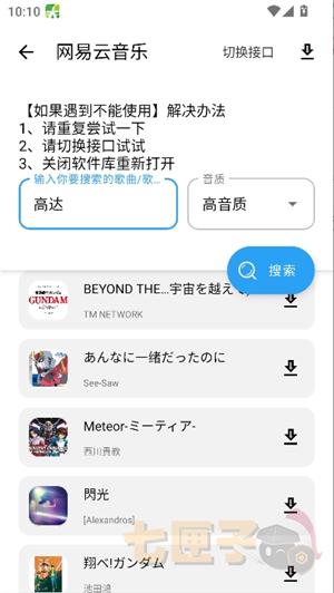 猪猪软件库正版