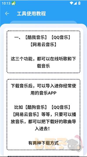 猪猪软件库正版