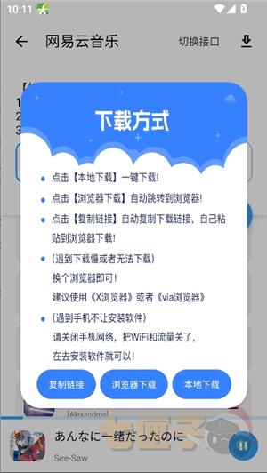 猪猪软件库正版