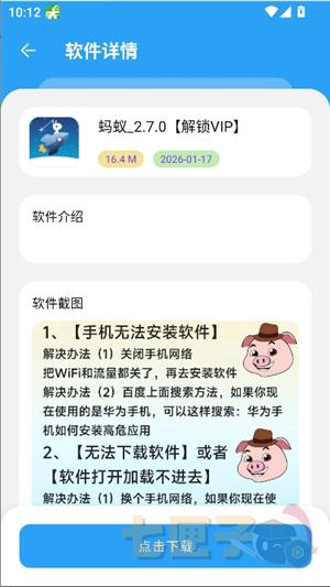 猪猪软件库正版