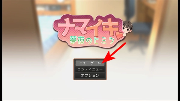 Namaiki睡眠模拟器