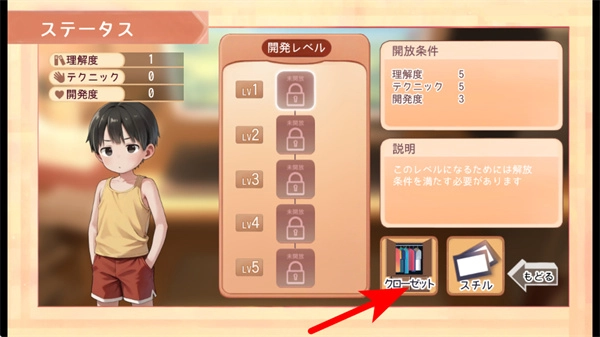 Namaiki睡眠模拟器