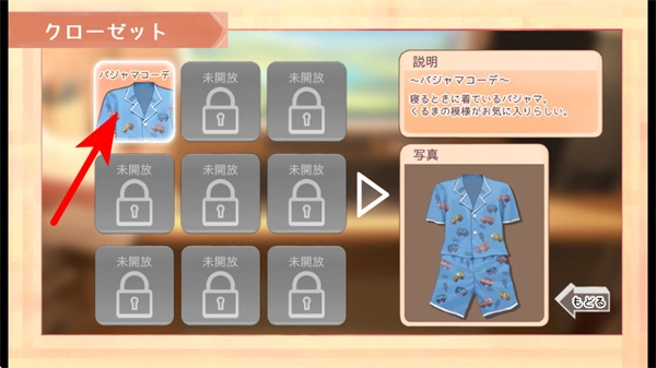 Namaiki睡眠模拟器