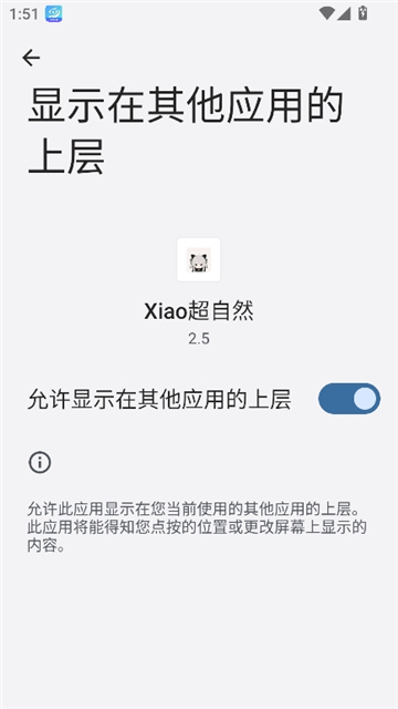 xiao超自然插件截图1