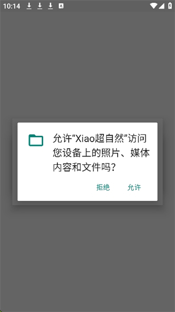 xiao超自然插件截图2