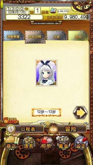 口袋少女2截图3