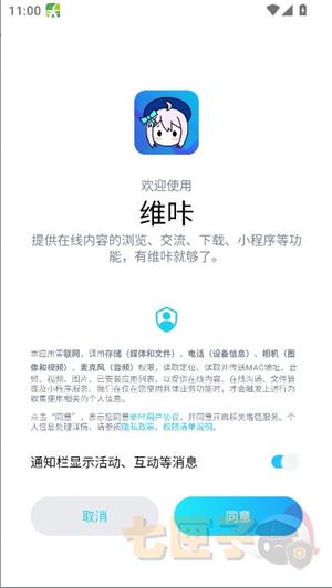 维咔app