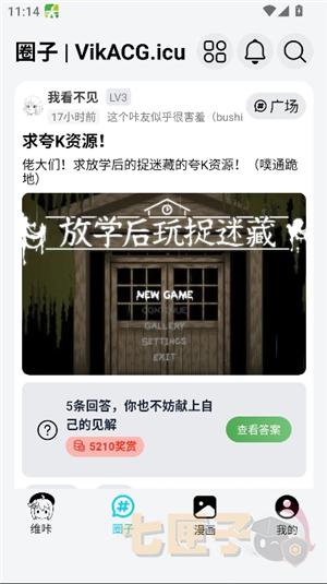 维咔app