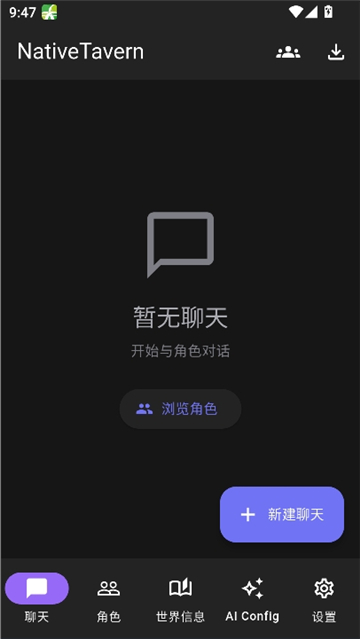 native tavern截图1