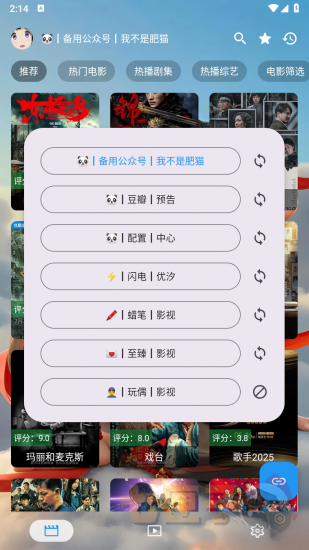 追剧驿站电视版