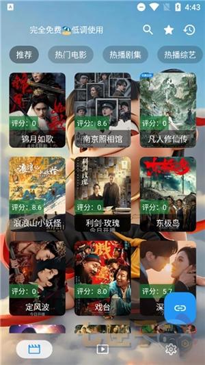 追剧驿站电视版