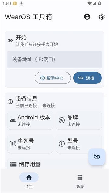 wearos手表截图3