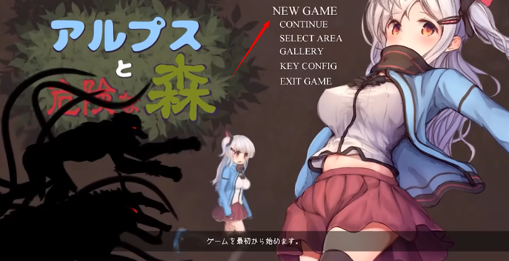 阿尔卑斯与危险森林桃子移植