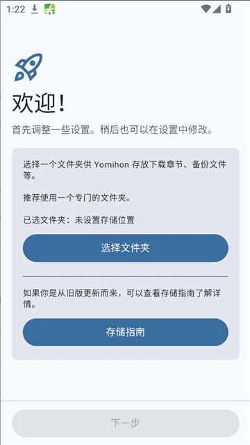 yomihon截图2