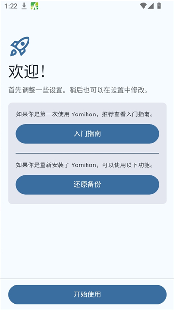 yomihon截图4