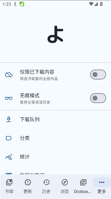yomihon截图7