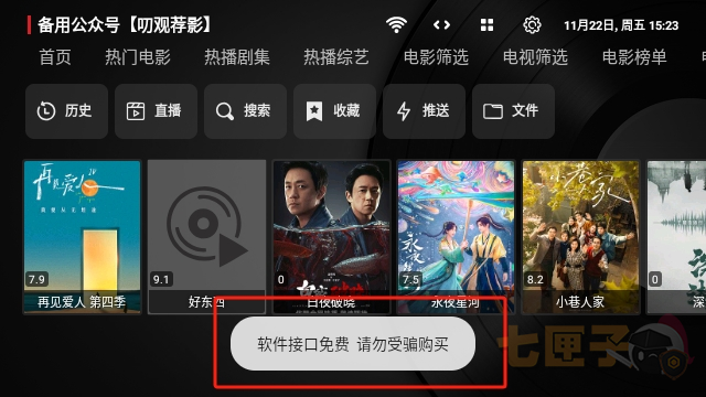 tvbox黑盒