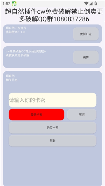 涵开超自然插件截图3