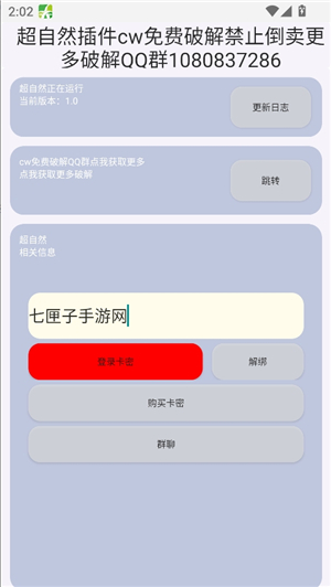 涵开超自然插件