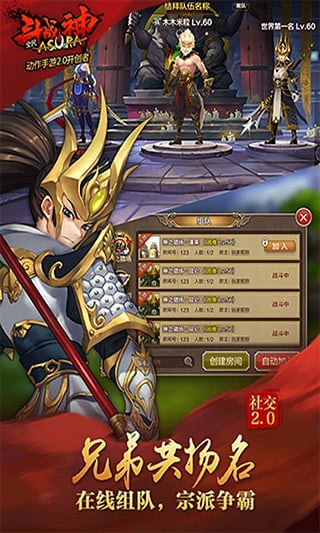 全民斗战神截图5