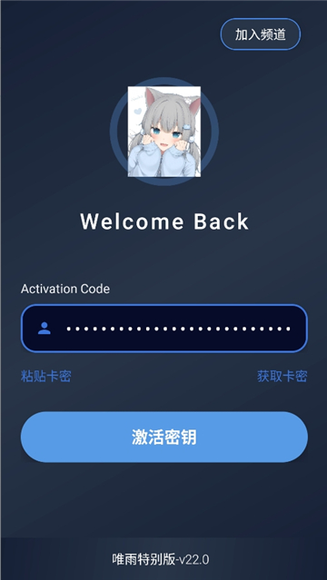 唯雨特别版截图3