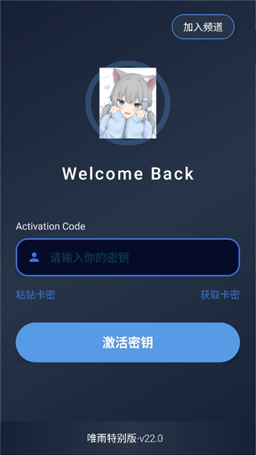 唯雨特别版截图2