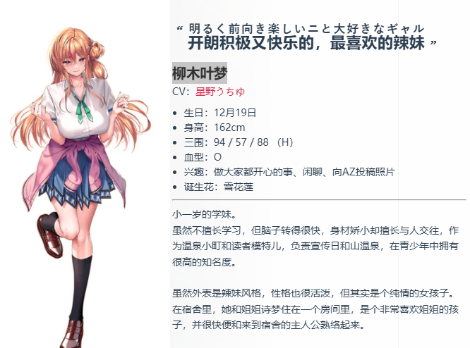 甜蜜女友3手游完整版