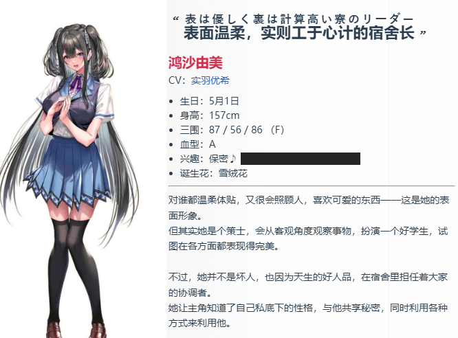 甜蜜女友3手游完整版