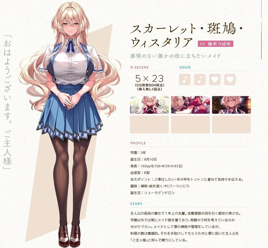 甜蜜女友3手游完整版