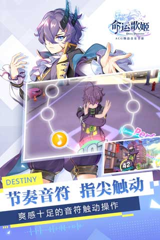 命运歌姬截图3