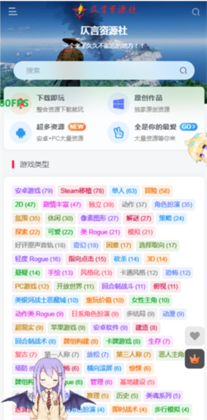 仄言游戏库4.0
