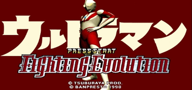 奥特曼格斗进化1