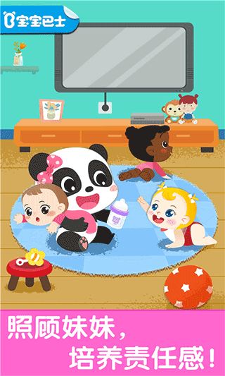 照顾甜心妹妹截图1